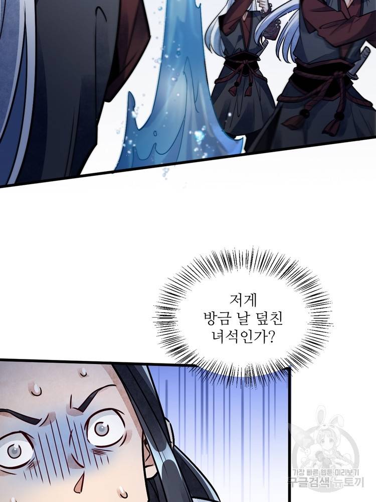 난가기연 9화 11