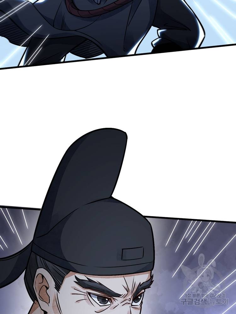난가기연 9화 18