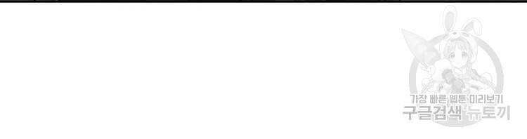 난가기연 17화 2