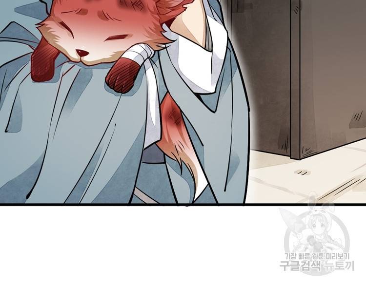 난가기연 17화 5