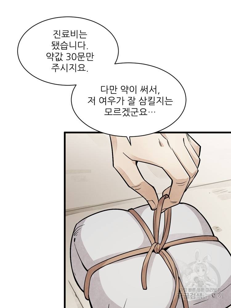 난가기연 17화 6