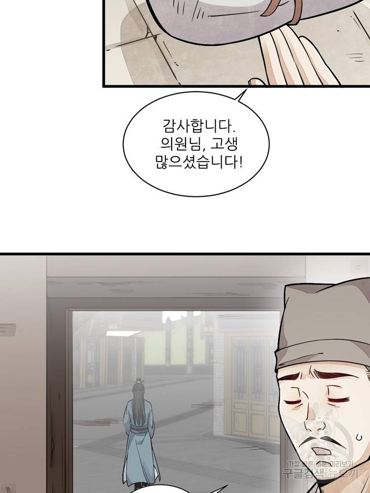 난가기연 17화 7