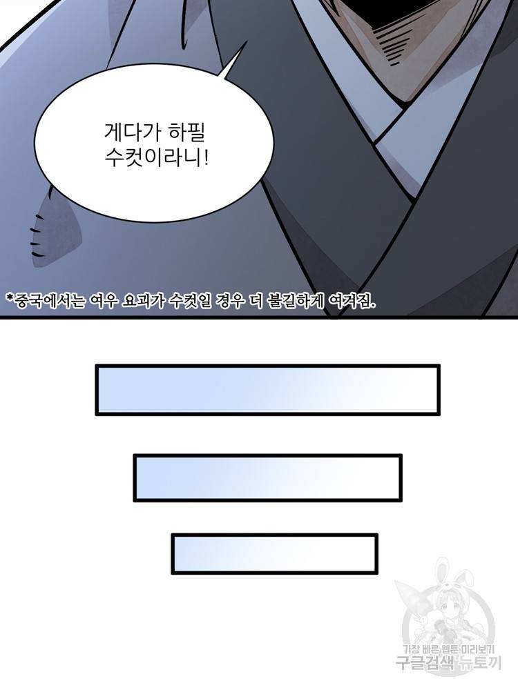 난가기연 17화 11