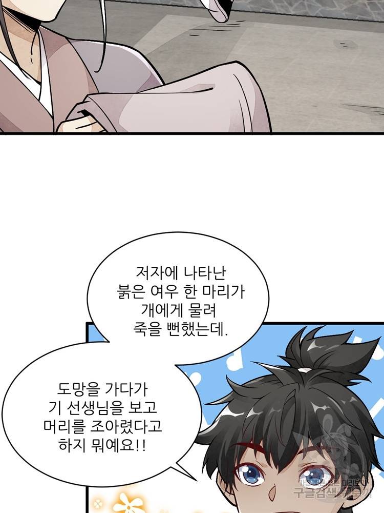 난가기연 17화 13