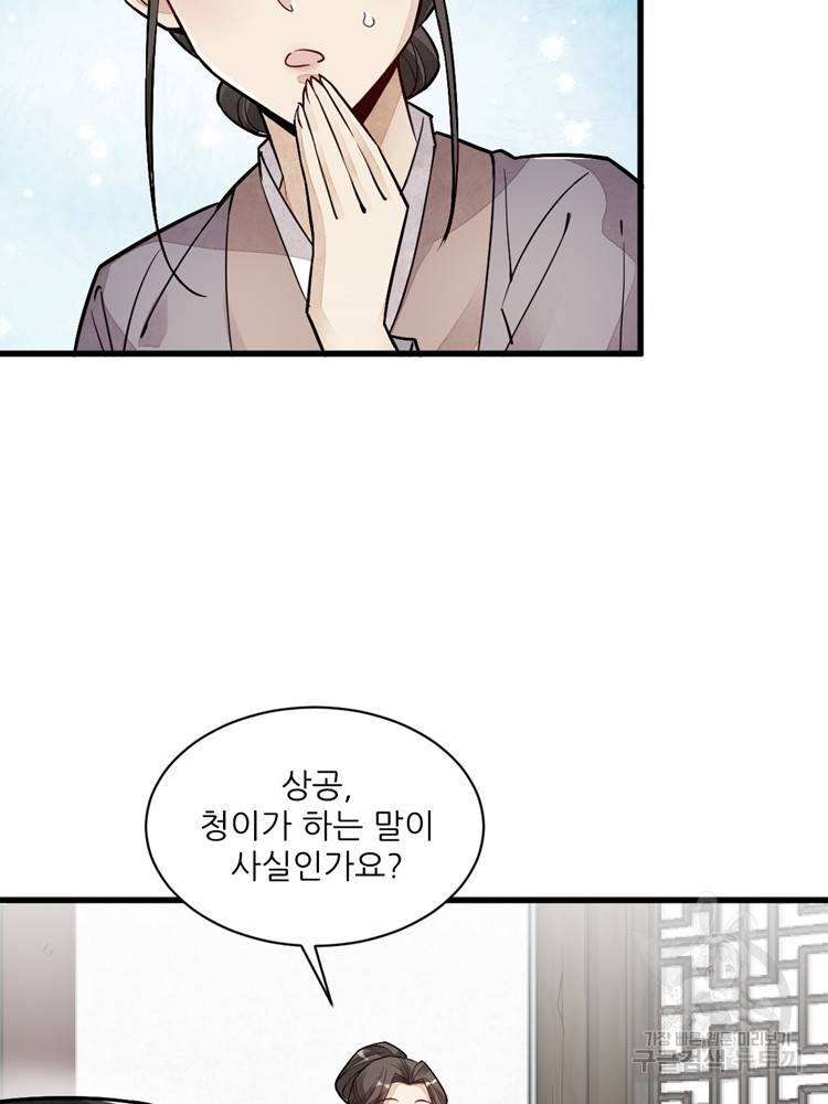 난가기연 17화 15
