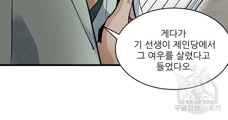 난가기연 17화 17