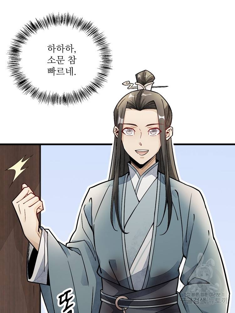 난가기연 17화 18