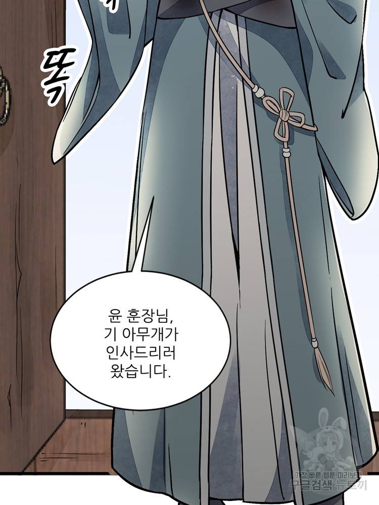 난가기연 17화 19