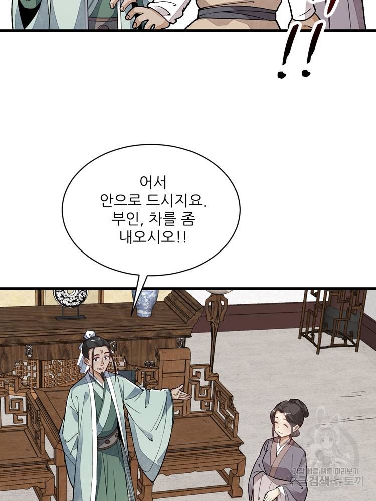 난가기연 17화 21