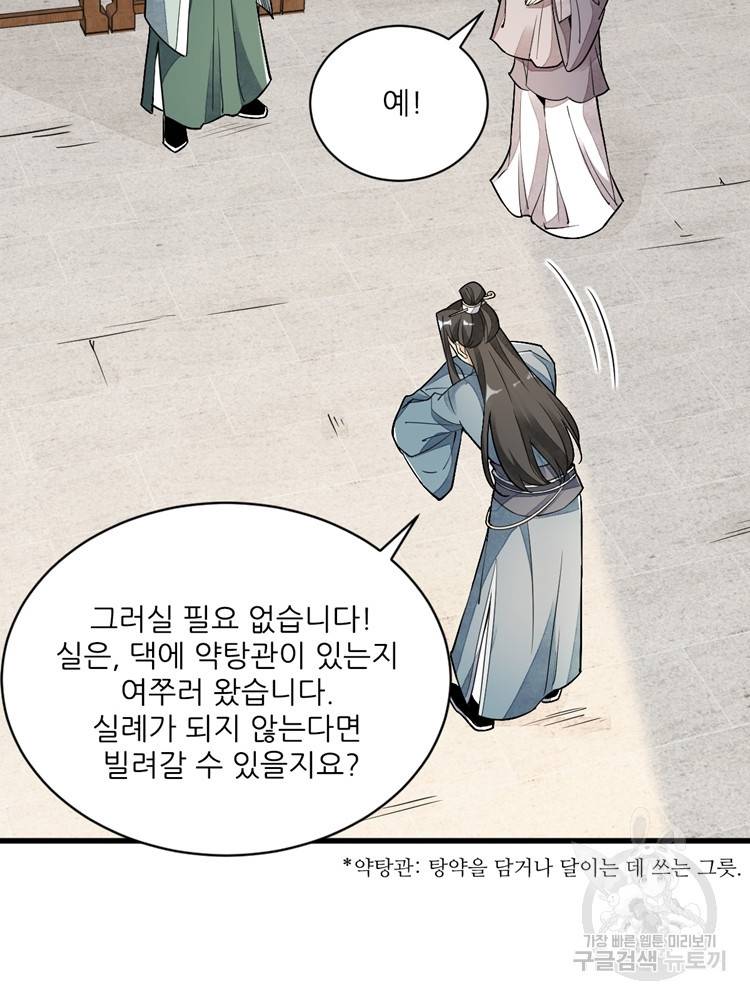 난가기연 17화 22