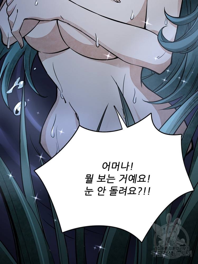 난가기연 24화 4