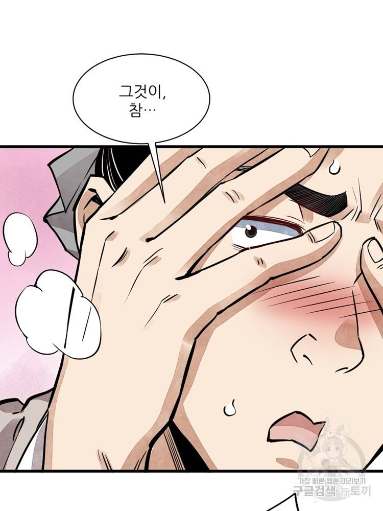 난가기연 24화 11