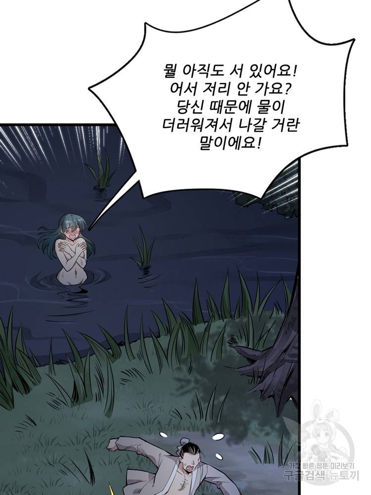 난가기연 24화 12