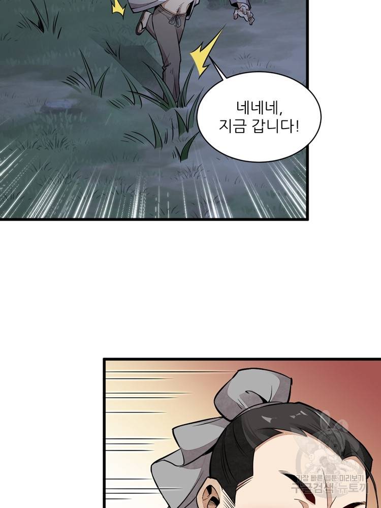 난가기연 24화 13
