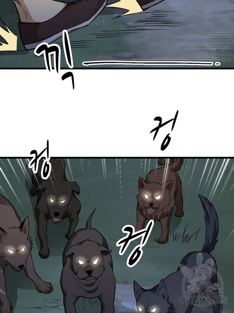 난가기연 24화 15