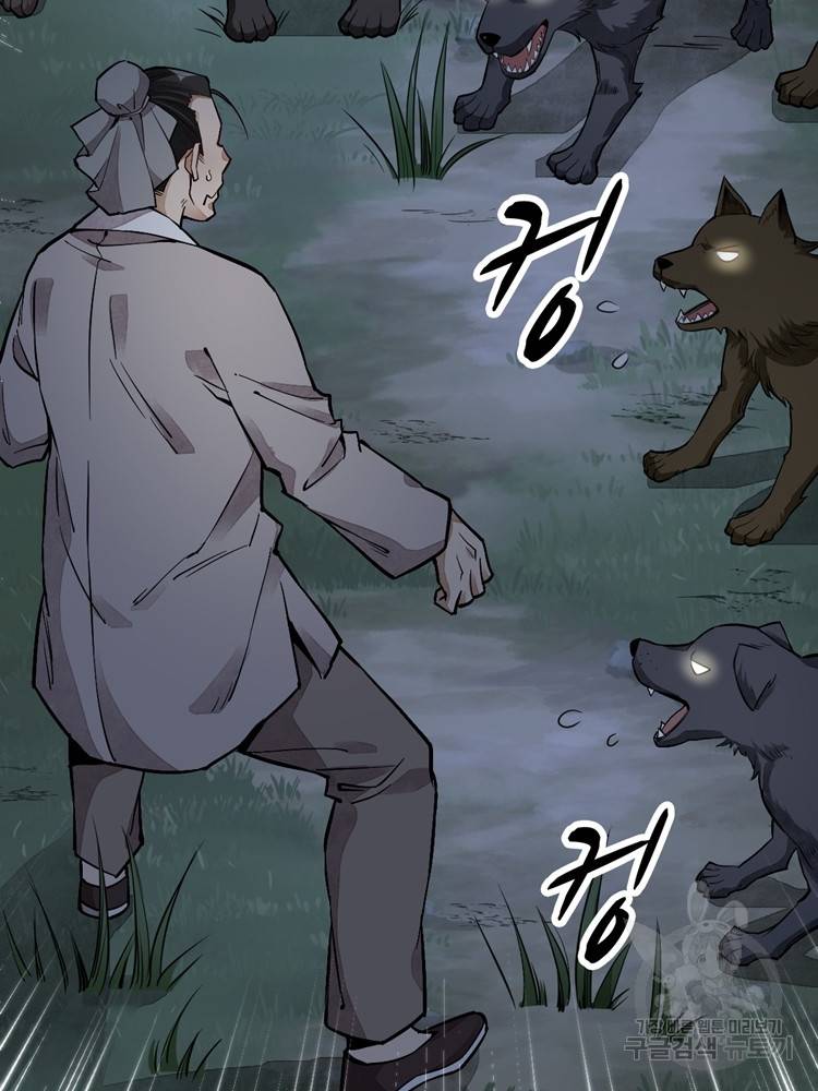 난가기연 24화 16