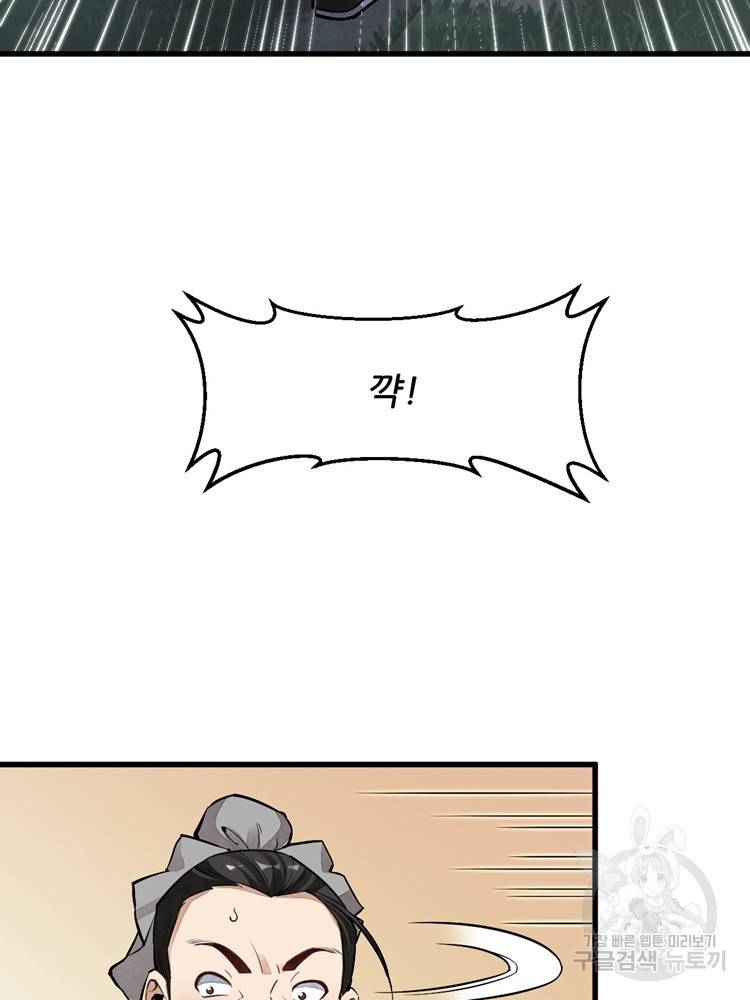 난가기연 24화 17