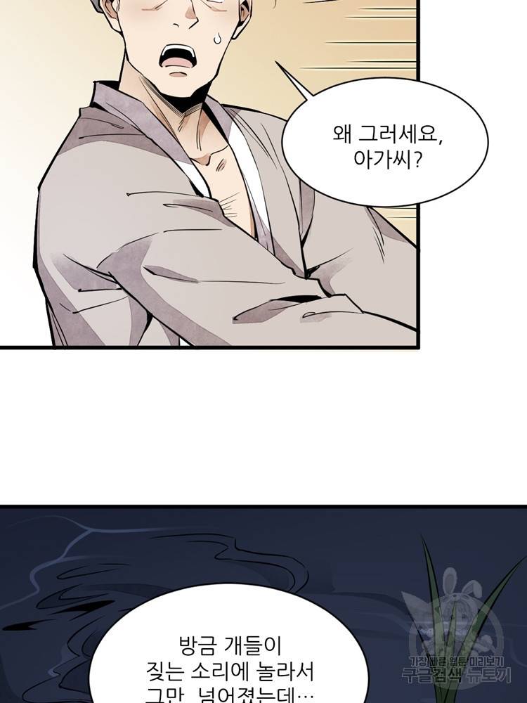 난가기연 24화 18