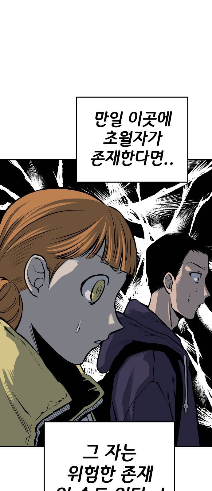 좀간 19화 2