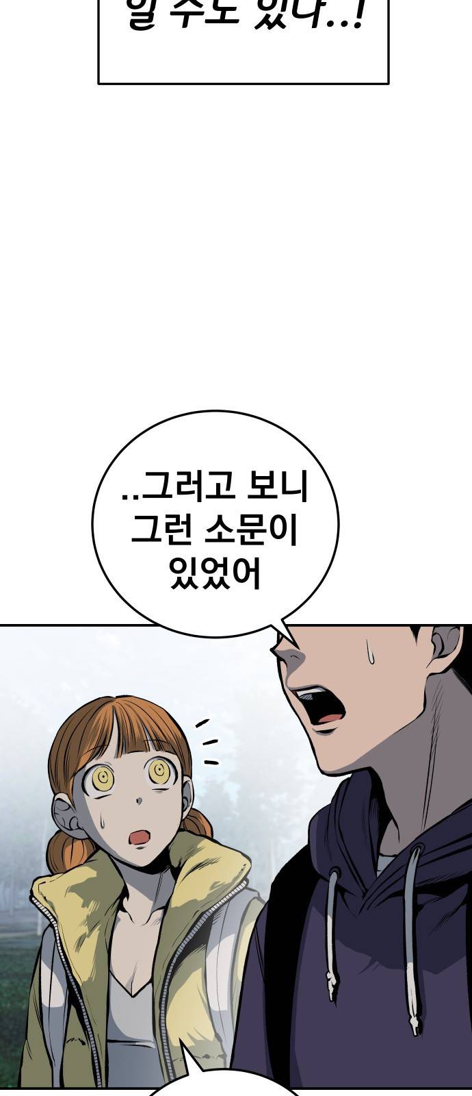 좀간 19화 3