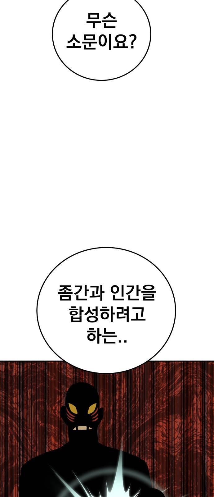 좀간 19화 4