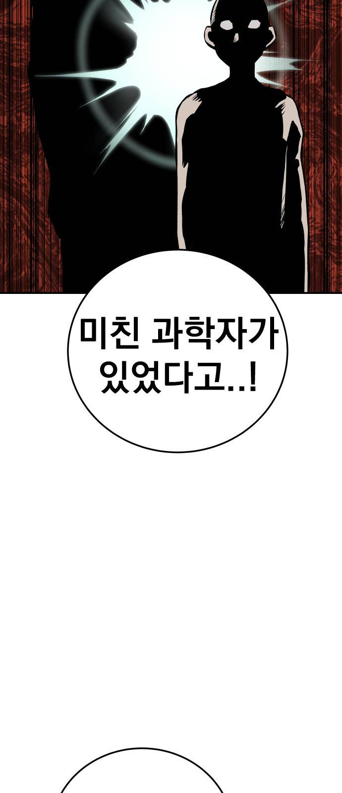 좀간 19화 5