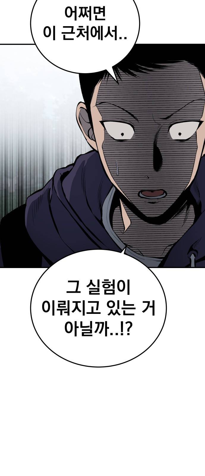 좀간 19화 6