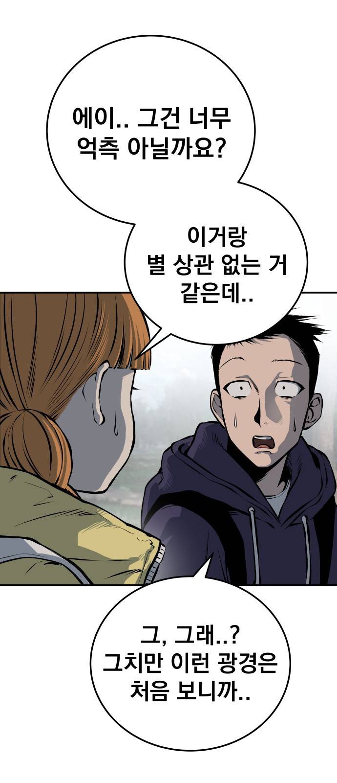 좀간 19화 7