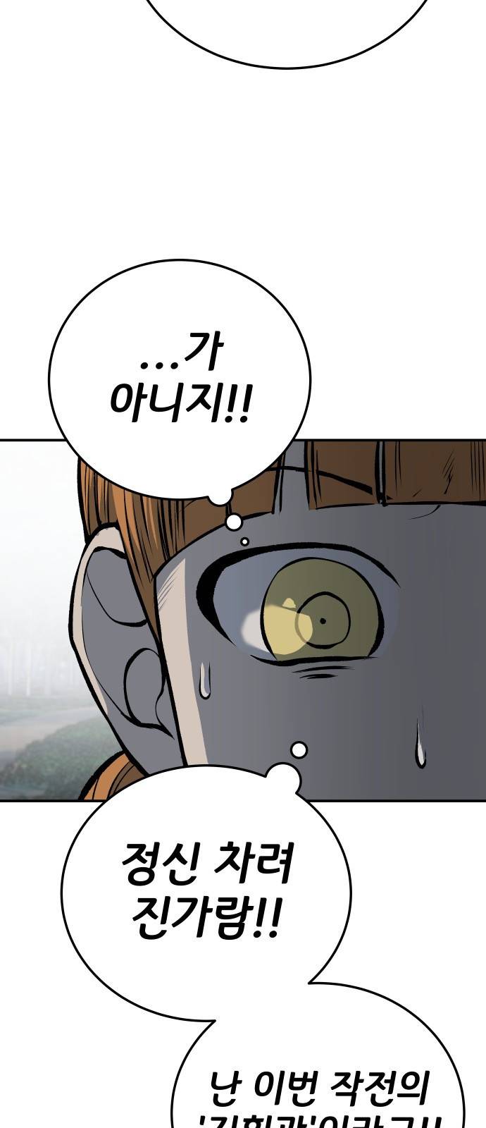 좀간 19화 9