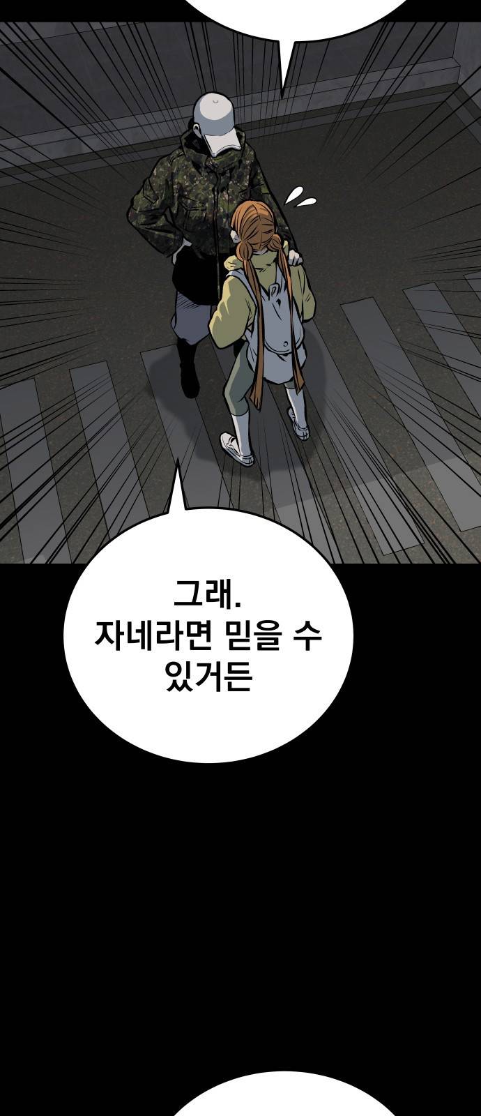 좀간 19화 11