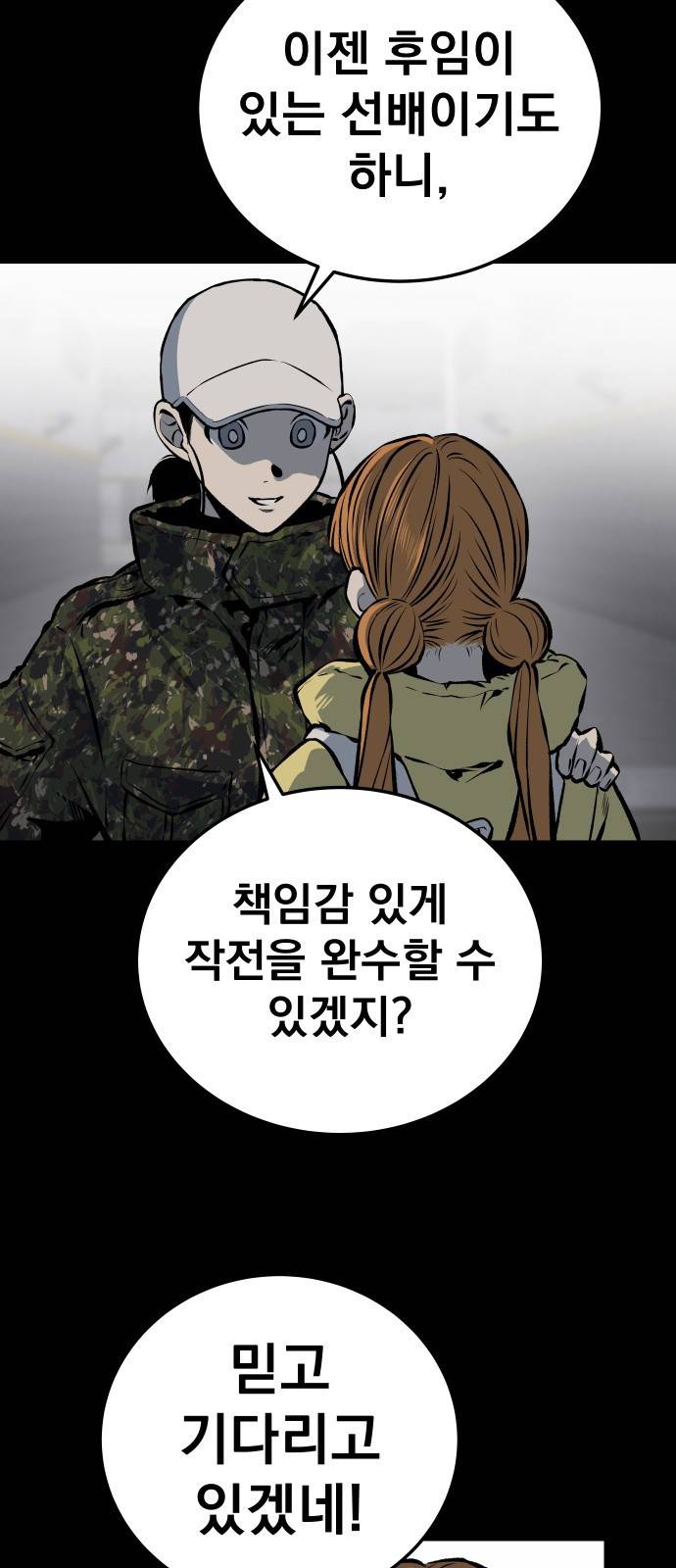 좀간 19화 12