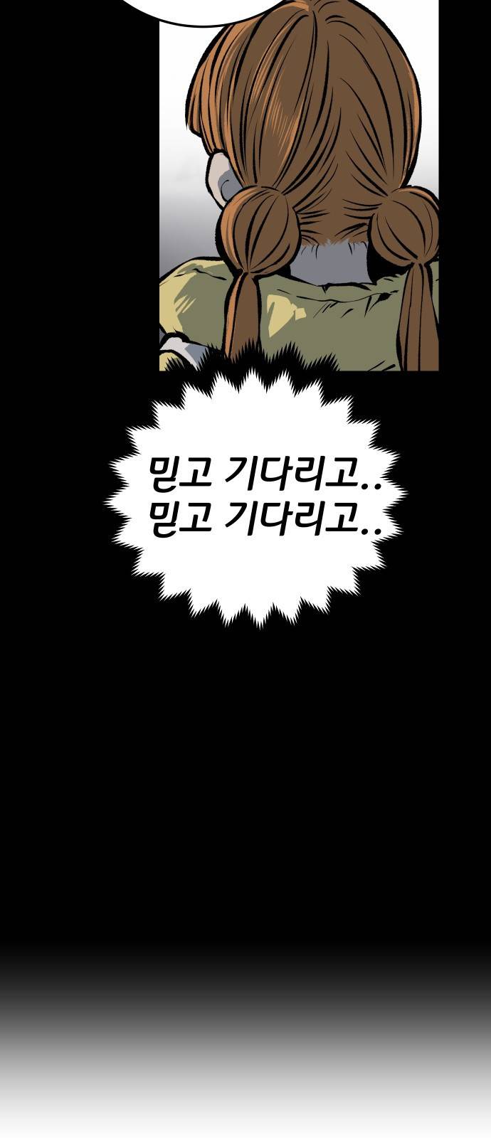 좀간 19화 13