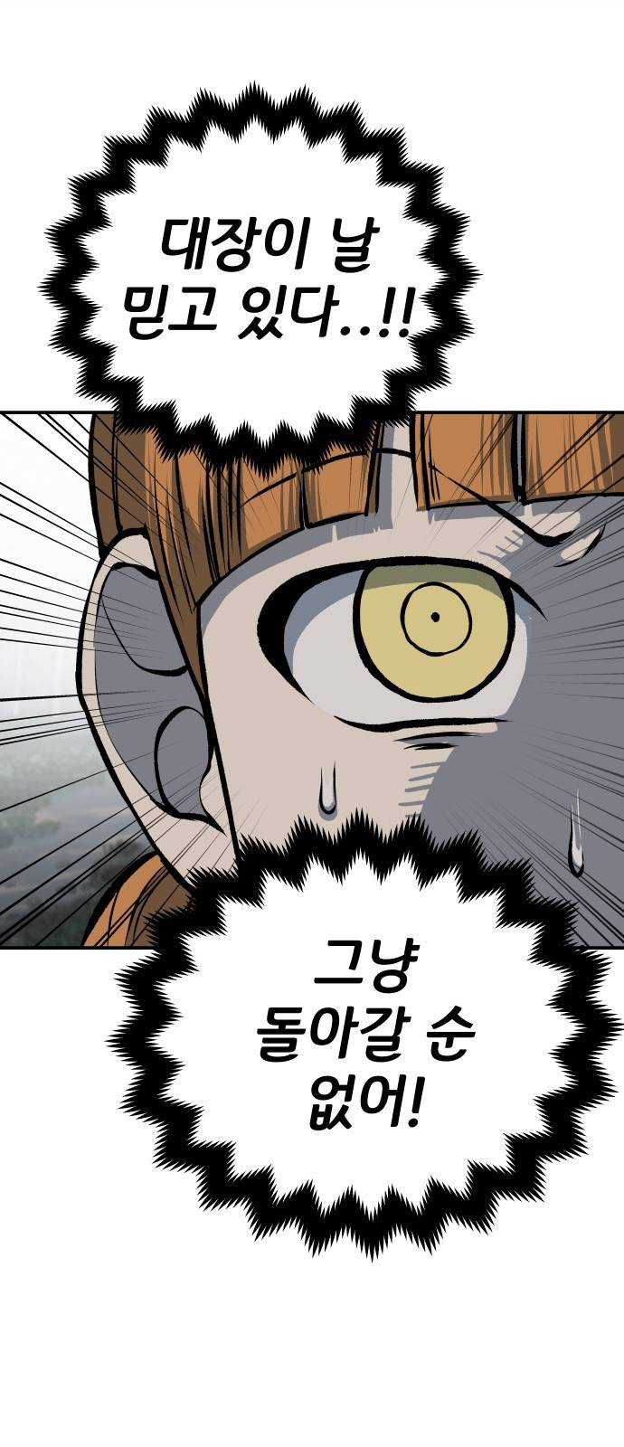 좀간 19화 14
