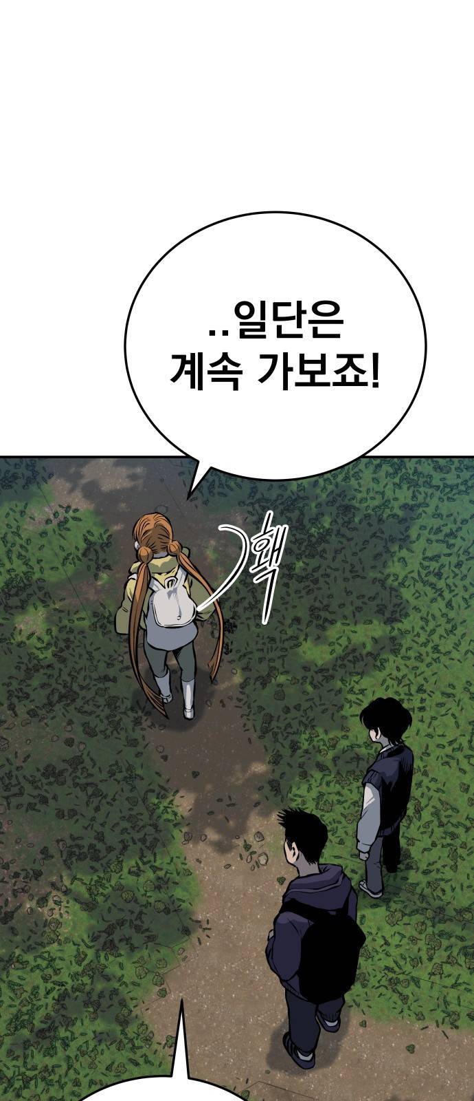 좀간 19화 15