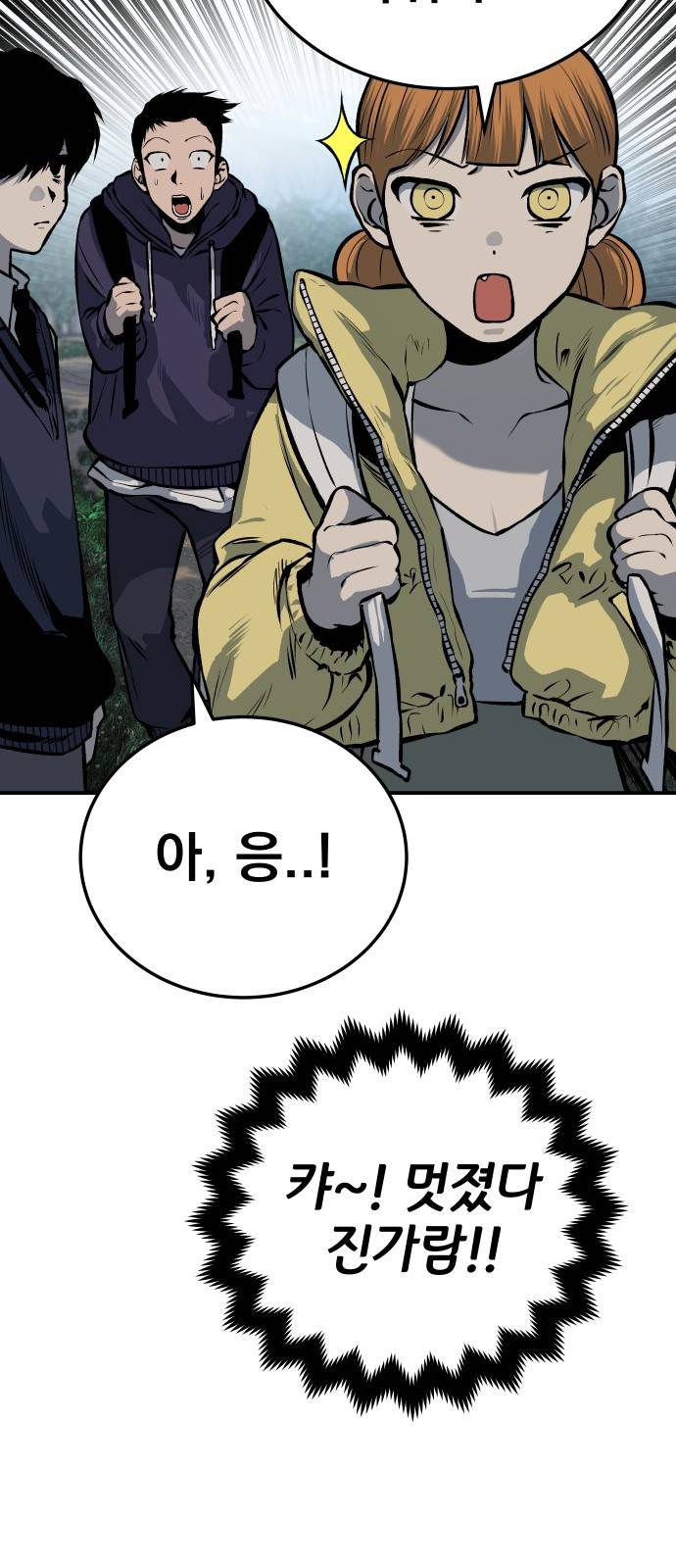 좀간 19화 17