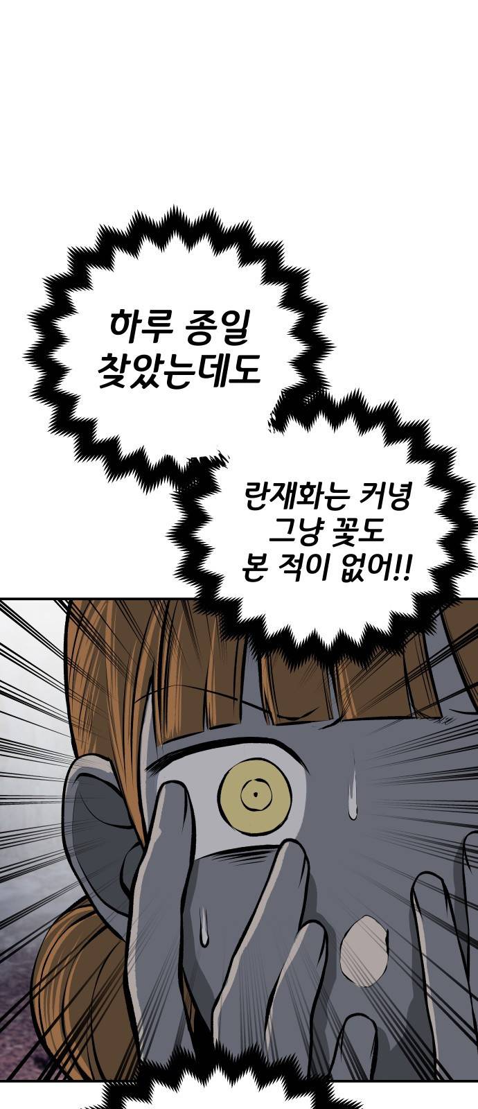 좀간 19화 20