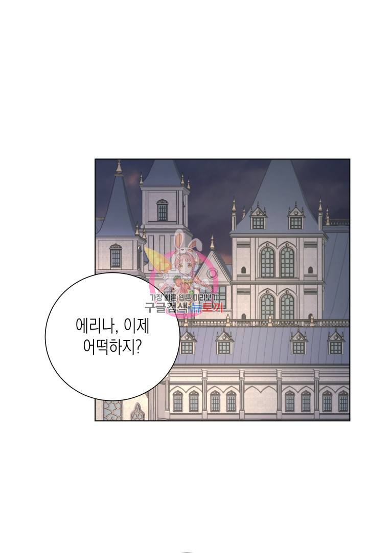 이번 생은 내 뜻대로 살겠다 34화 1