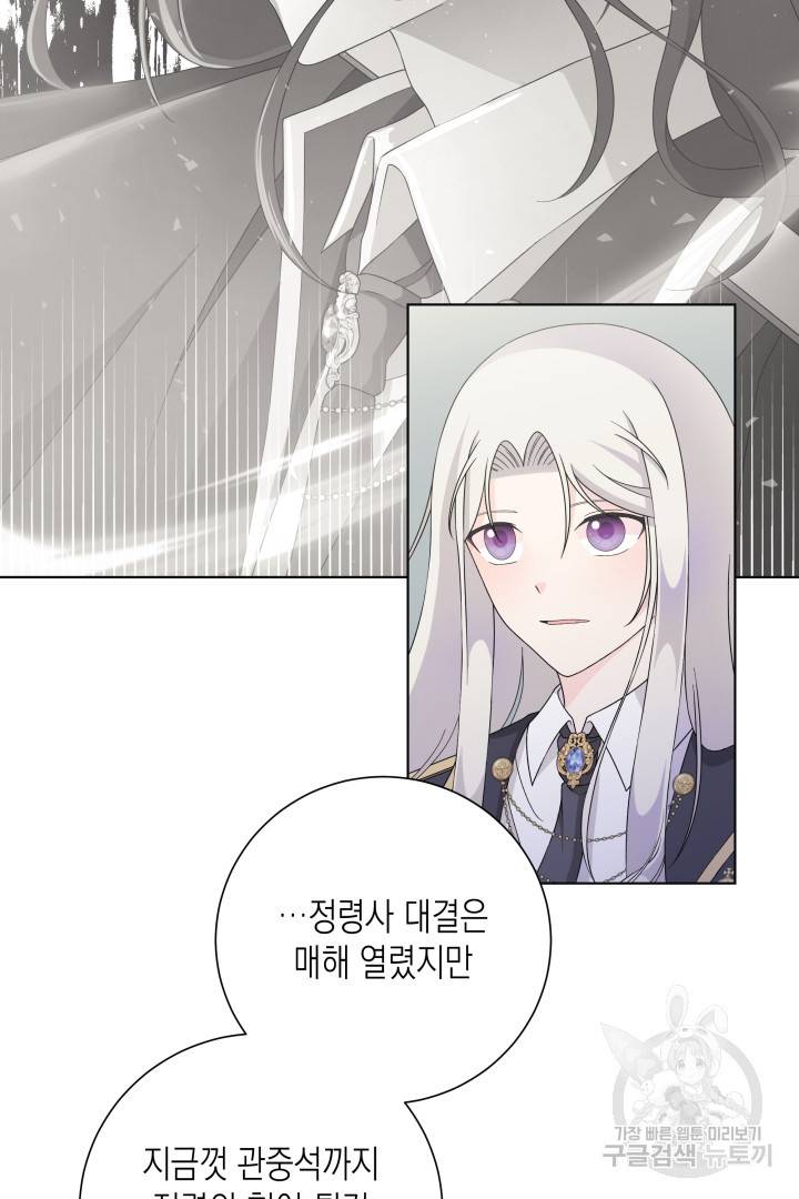 이번 생은 내 뜻대로 살겠다 34화 3