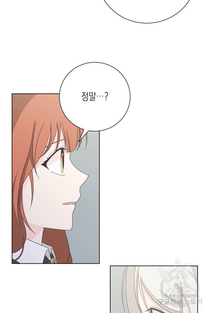 이번 생은 내 뜻대로 살겠다 34화 12
