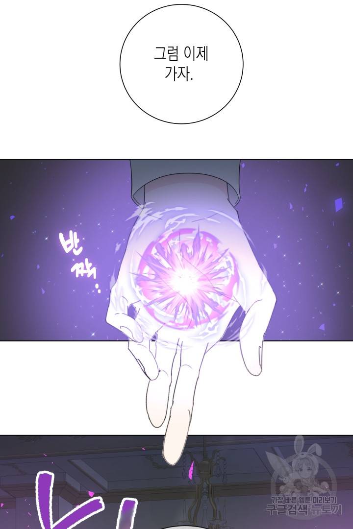 이번 생은 내 뜻대로 살겠다 34화 21
