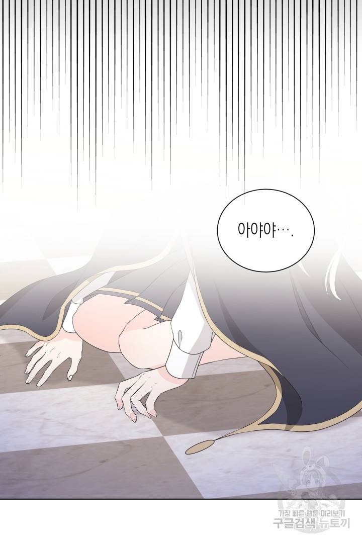이번 생은 내 뜻대로 살겠다 34화 25