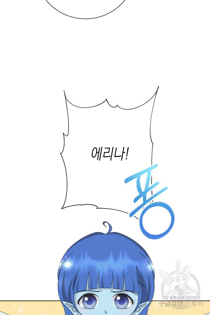 이번 생은 내 뜻대로 살겠다 34화 28