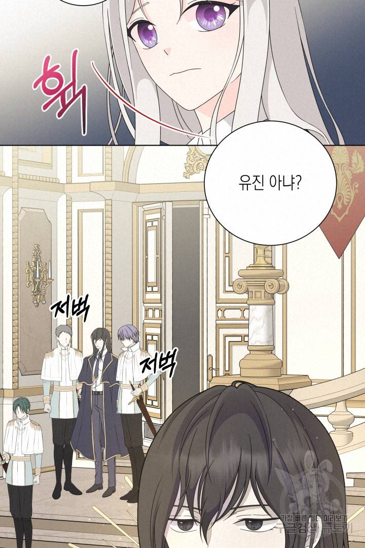 이번 생은 내 뜻대로 살겠다 34화 33