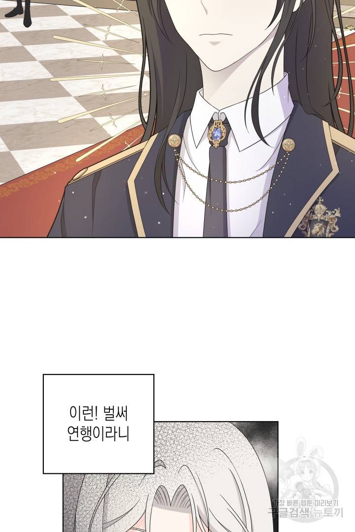 이번 생은 내 뜻대로 살겠다 34화 34