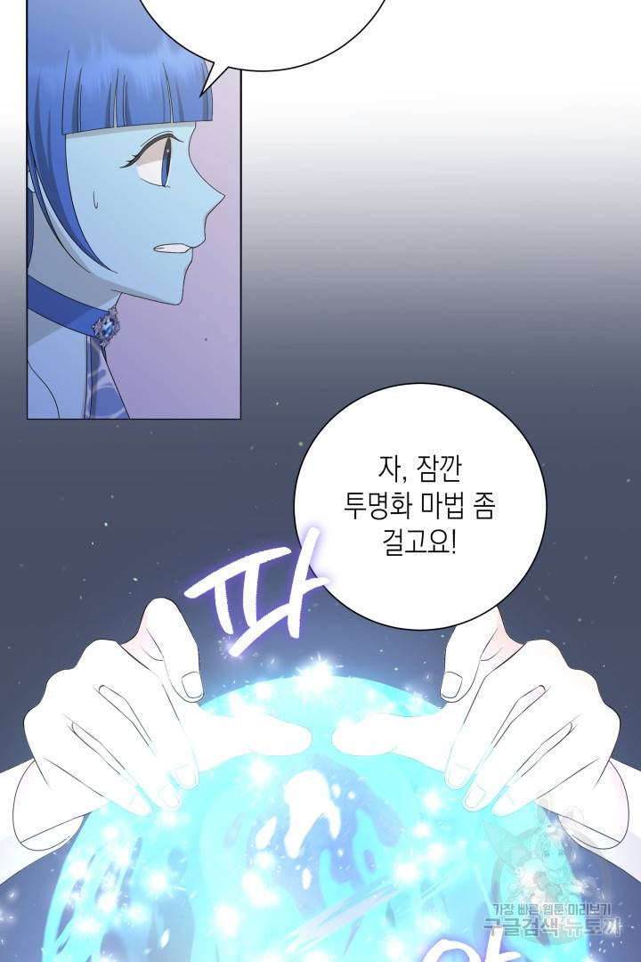 이번 생은 내 뜻대로 살겠다 34화 36