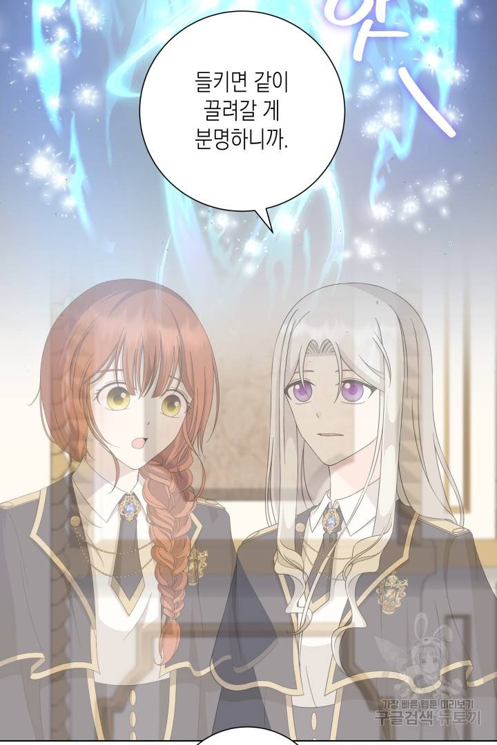 이번 생은 내 뜻대로 살겠다 34화 37