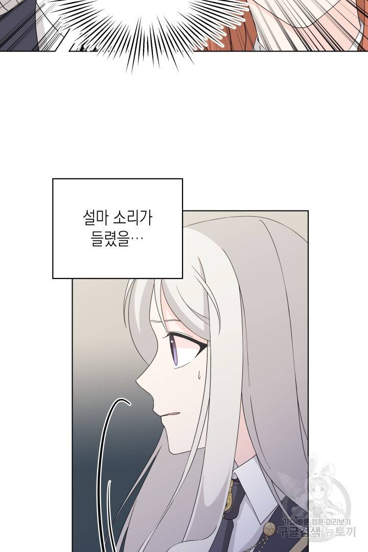 이번 생은 내 뜻대로 살겠다 34화 42