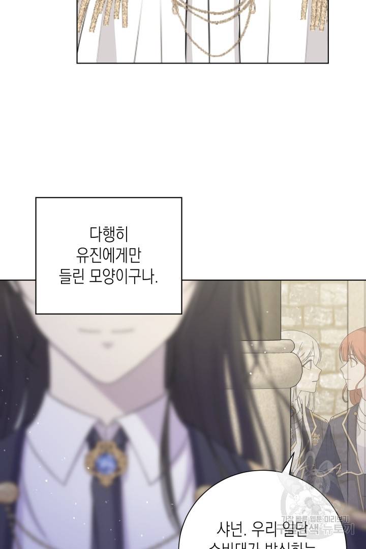 이번 생은 내 뜻대로 살겠다 34화 46