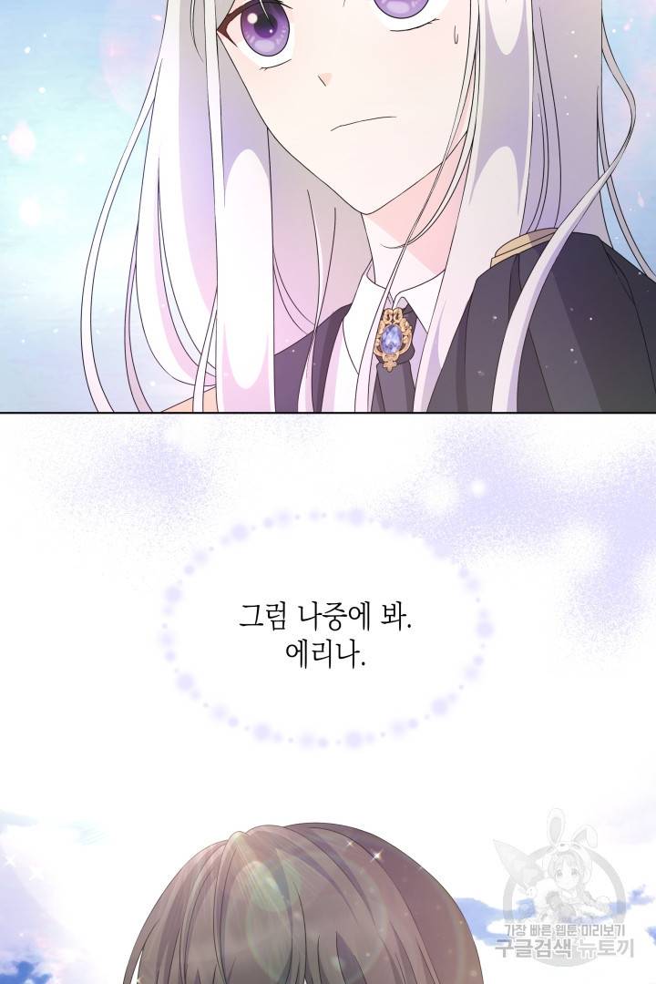 이번 생은 내 뜻대로 살겠다 34화 49