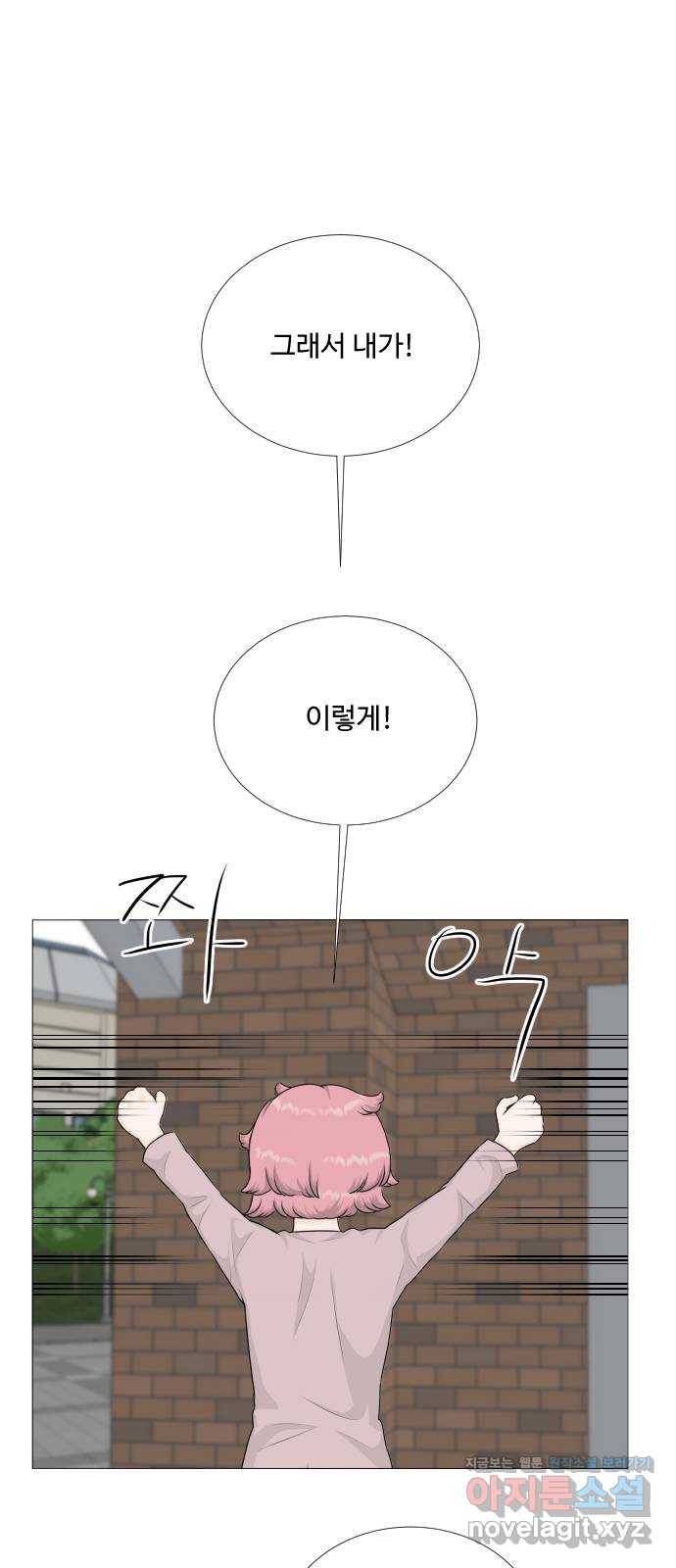 반귀 83화 1